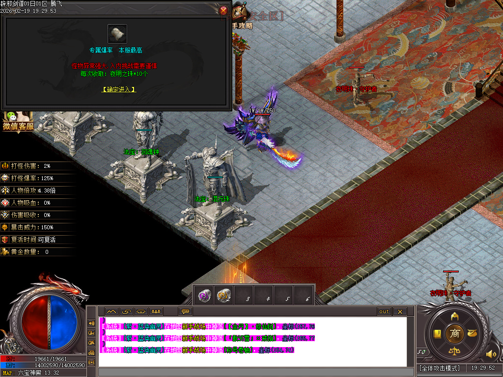 2月辟邪剑谱剧情专属神器公益单职业GM版本库-七大陆-羽翼升级-超级盾牌-吸魂之力