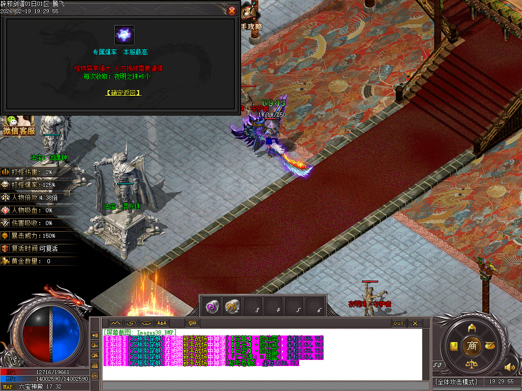 2月辟邪剑谱剧情专属神器公益单职业GM版本库-七大陆-羽翼升级-超级盾牌-吸魂之力