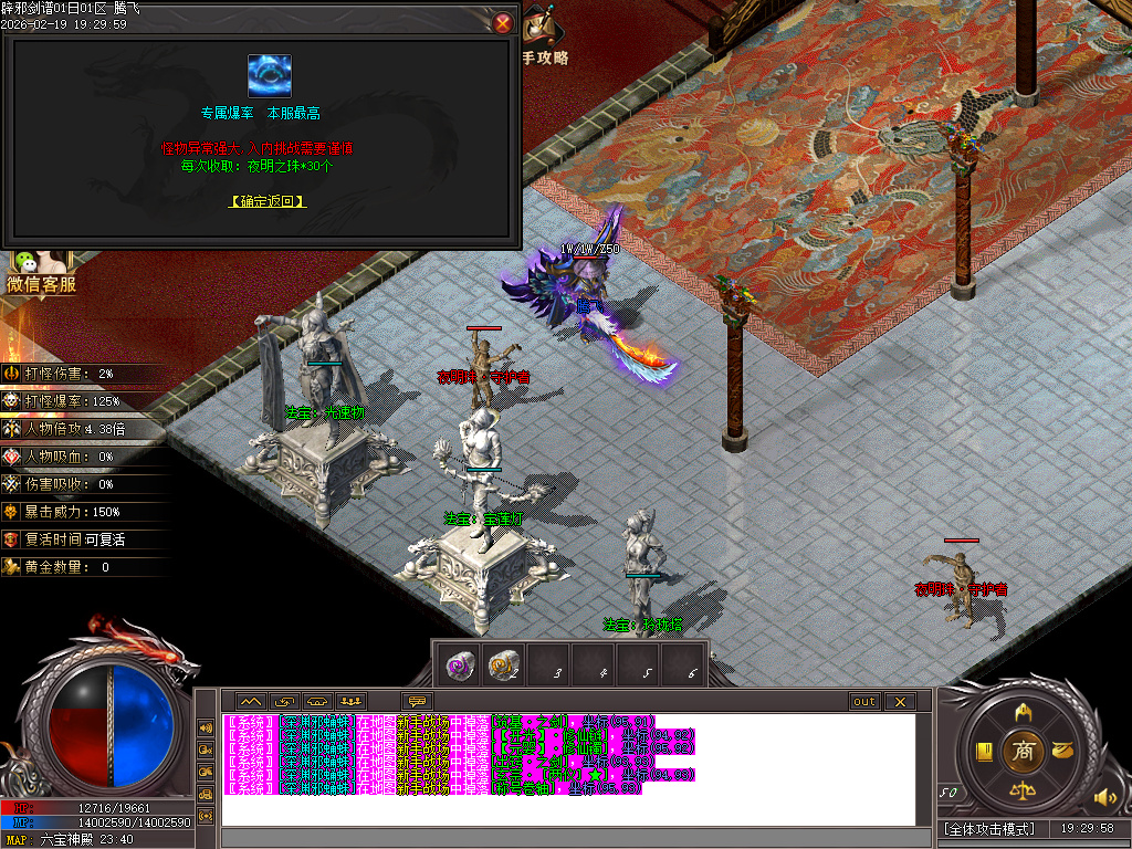 2月辟邪剑谱剧情专属神器公益单职业GM版本库-七大陆-羽翼升级-超级盾牌-吸魂之力