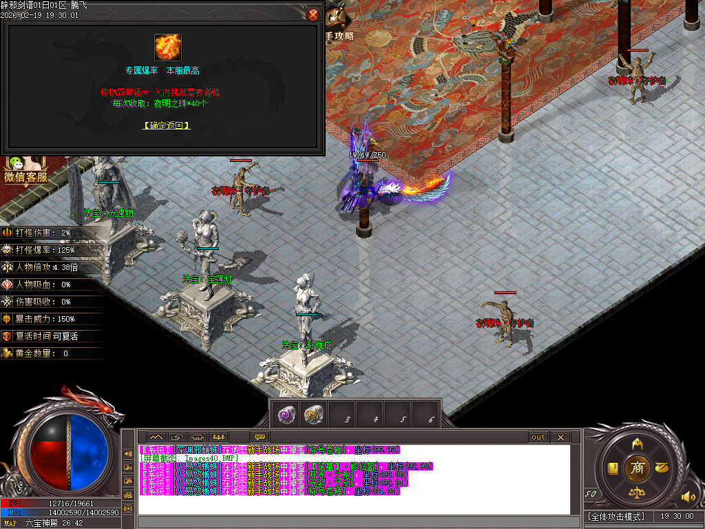 2月辟邪剑谱剧情专属神器公益单职业GM版本库-七大陆-羽翼升级-超级盾牌-吸魂之力