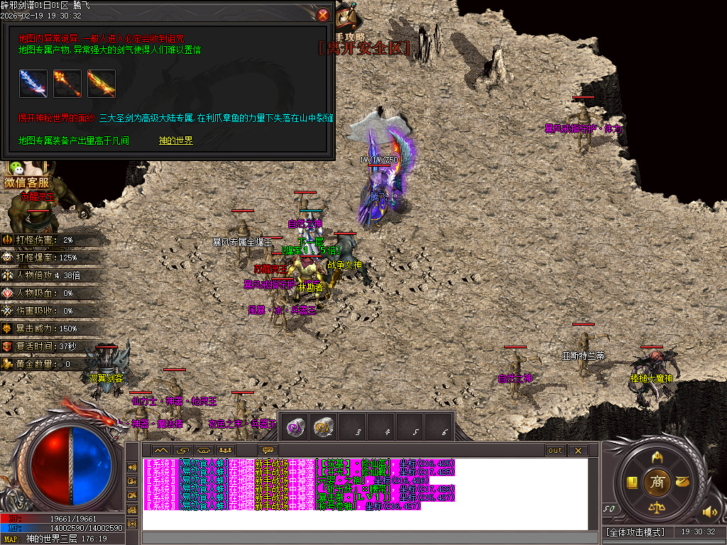 2月辟邪剑谱剧情专属神器公益单职业GM版本库-七大陆-羽翼升级-超级盾牌-吸魂之力