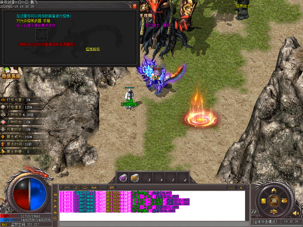 2月辟邪剑谱剧情专属神器公益单职业GM版本库-七大陆-羽翼升级-超级盾牌-吸魂之力