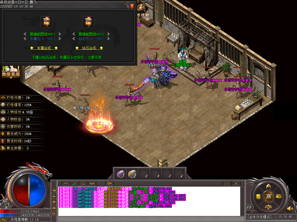 2月辟邪剑谱剧情专属神器公益单职业GM版本库-七大陆-羽翼升级-超级盾牌-吸魂之力