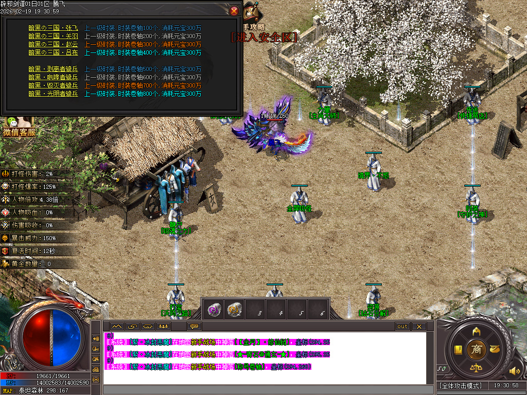 2月辟邪剑谱剧情专属神器公益单职业GM版本库-七大陆-羽翼升级-超级盾牌-吸魂之力