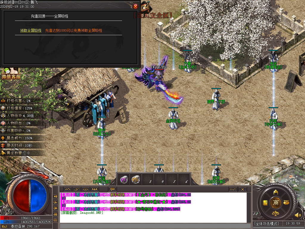 2月辟邪剑谱剧情专属神器公益单职业GM版本库-七大陆-羽翼升级-超级盾牌-吸魂之力