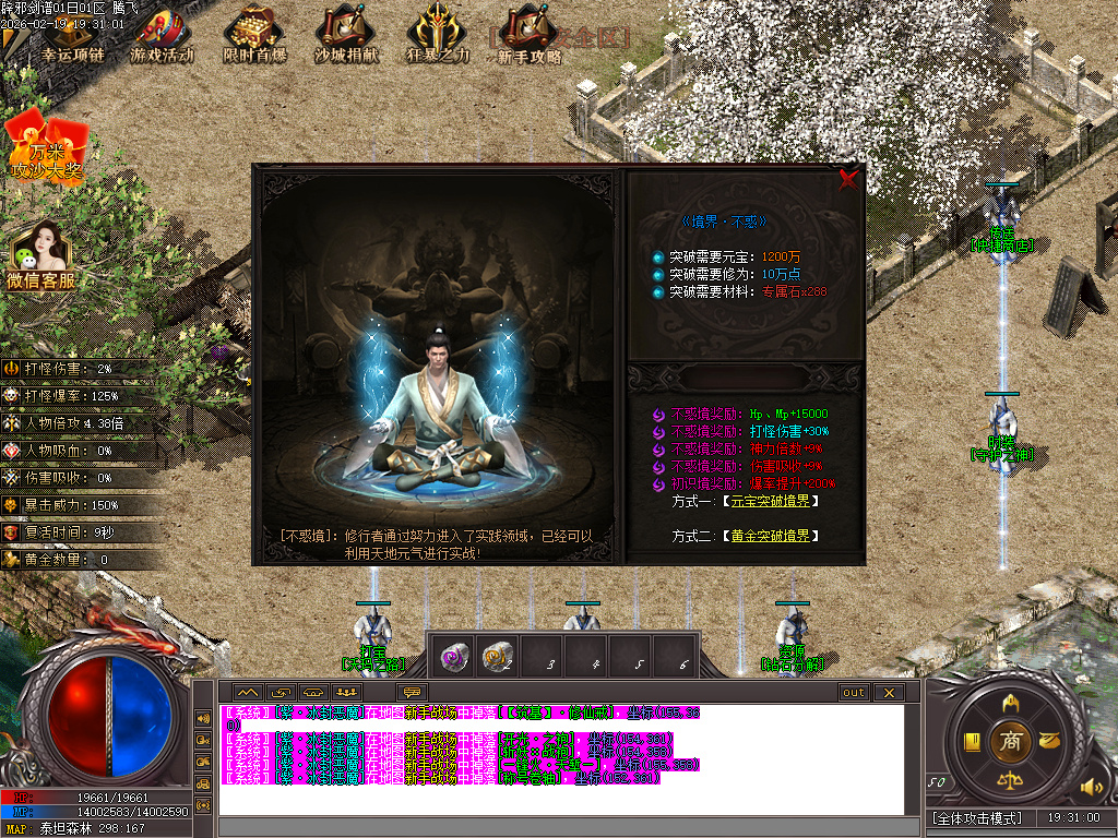 2月辟邪剑谱剧情专属神器公益单职业GM版本库-七大陆-羽翼升级-超级盾牌-吸魂之力