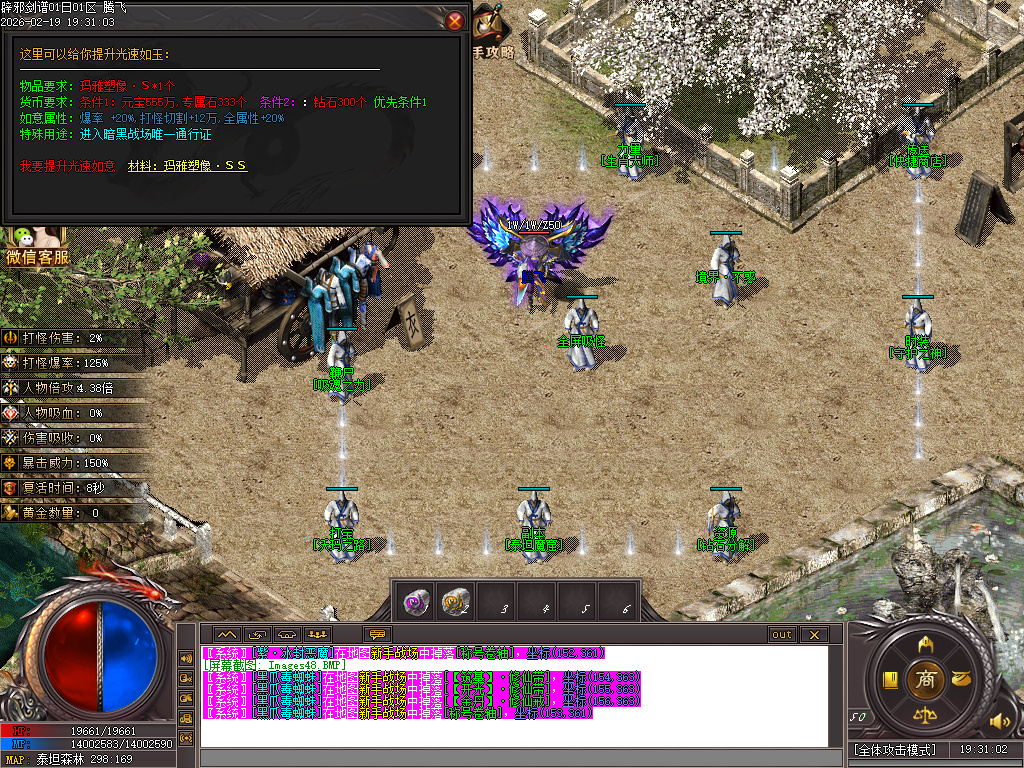 2月辟邪剑谱剧情专属神器公益单职业GM版本库-七大陆-羽翼升级-超级盾牌-吸魂之力