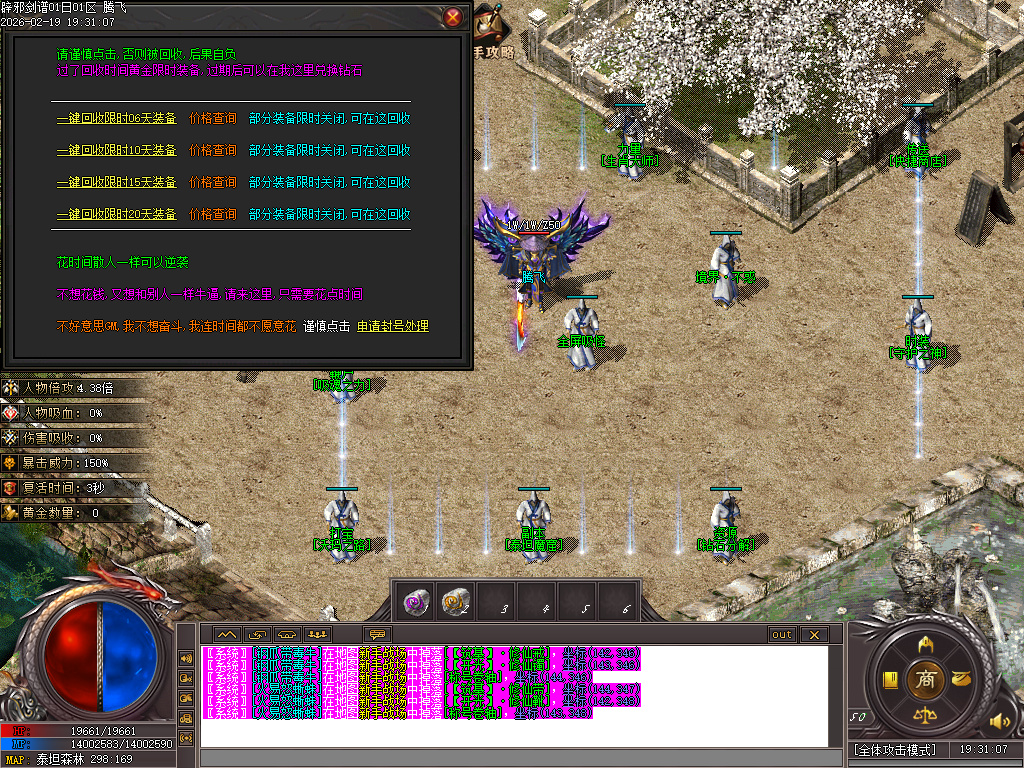 2月辟邪剑谱剧情专属神器公益单职业GM版本库-七大陆-羽翼升级-超级盾牌-吸魂之力