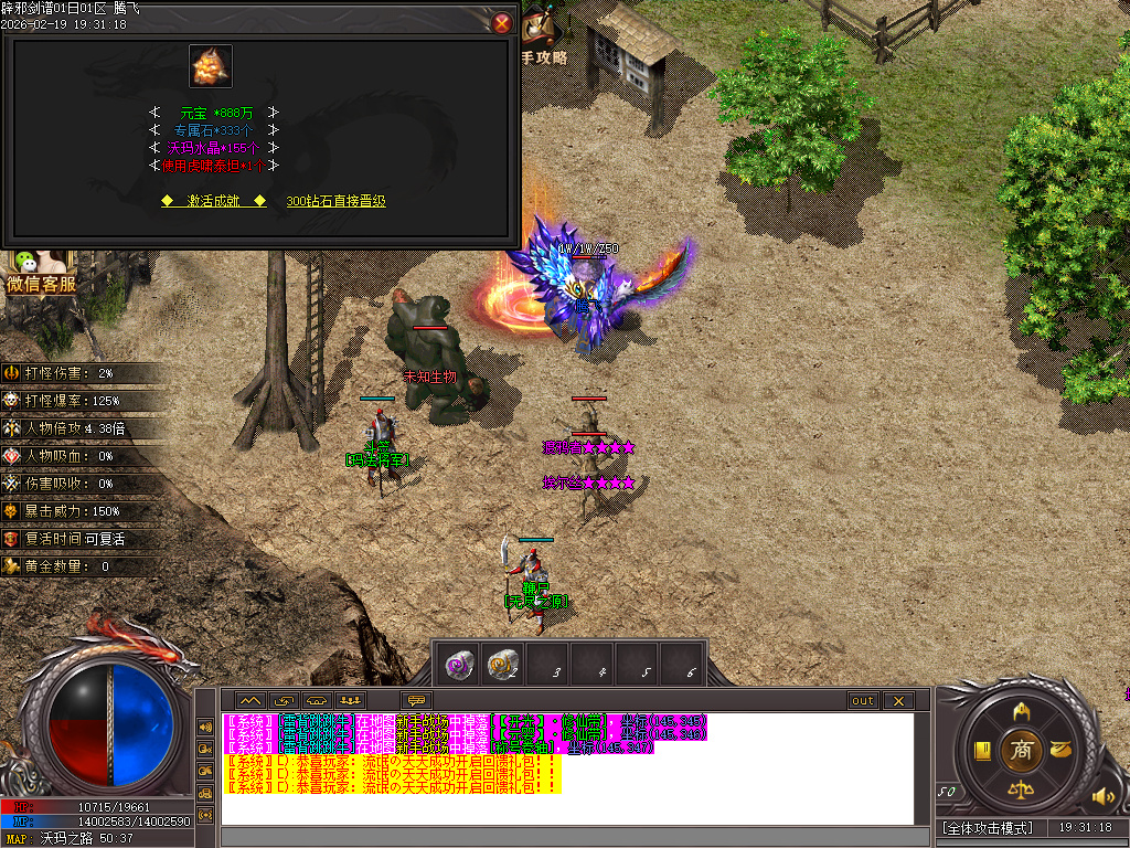 2月辟邪剑谱剧情专属神器公益单职业GM版本库-七大陆-羽翼升级-超级盾牌-吸魂之力