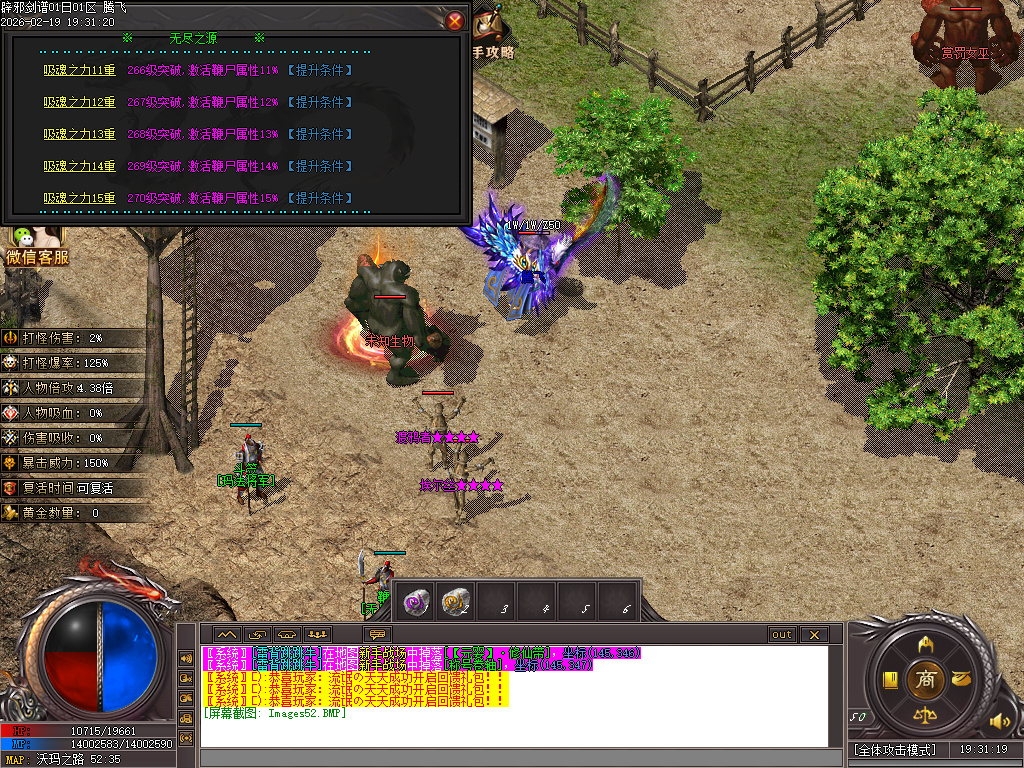 2月辟邪剑谱剧情专属神器公益单职业GM版本库-七大陆-羽翼升级-超级盾牌-吸魂之力