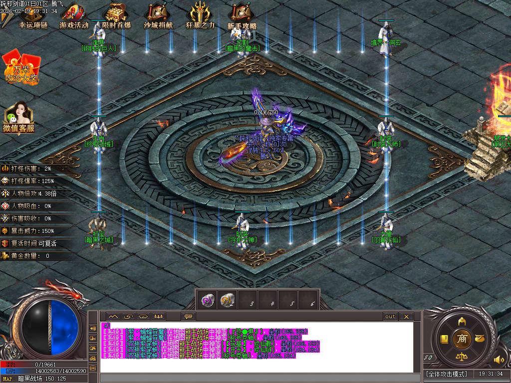 2月辟邪剑谱剧情专属神器公益单职业GM版本库-七大陆-羽翼升级-超级盾牌-吸魂之力