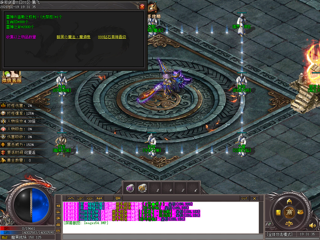 2月辟邪剑谱剧情专属神器公益单职业GM版本库-七大陆-羽翼升级-超级盾牌-吸魂之力