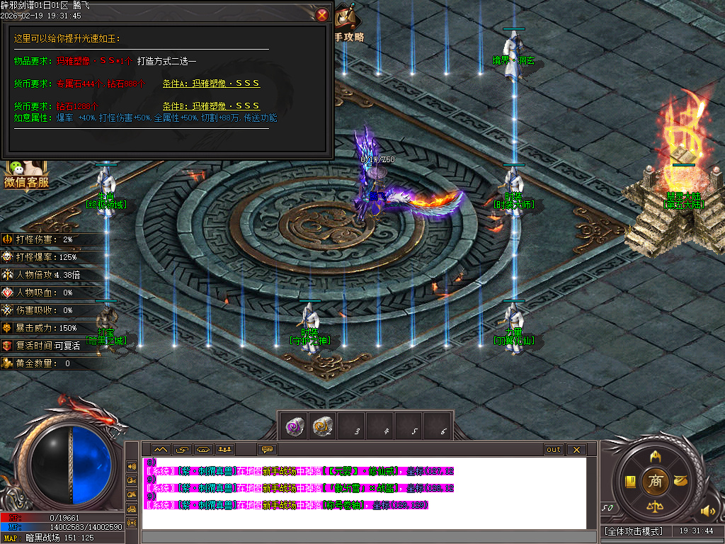 2月辟邪剑谱剧情专属神器公益单职业GM版本库-七大陆-羽翼升级-超级盾牌-吸魂之力