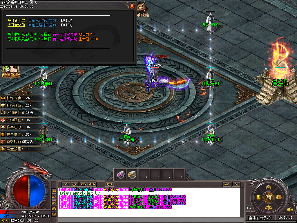 2月辟邪剑谱剧情专属神器公益单职业GM版本库-七大陆-羽翼升级-超级盾牌-吸魂之力