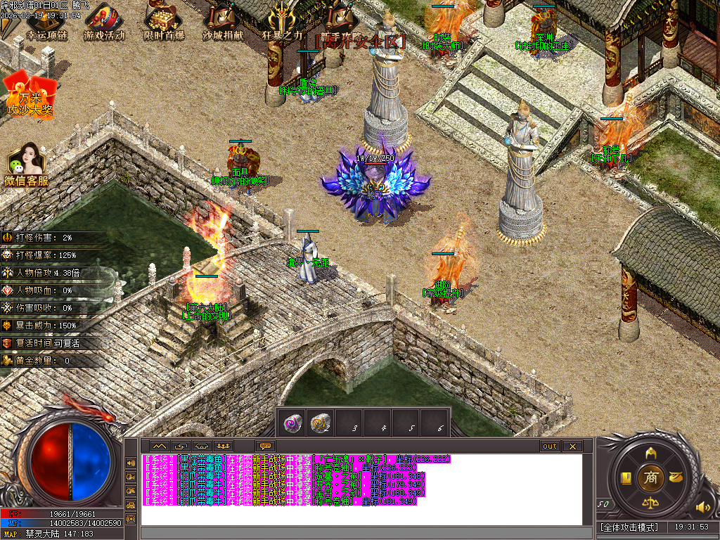 2月辟邪剑谱剧情专属神器公益单职业GM版本库-七大陆-羽翼升级-超级盾牌-吸魂之力