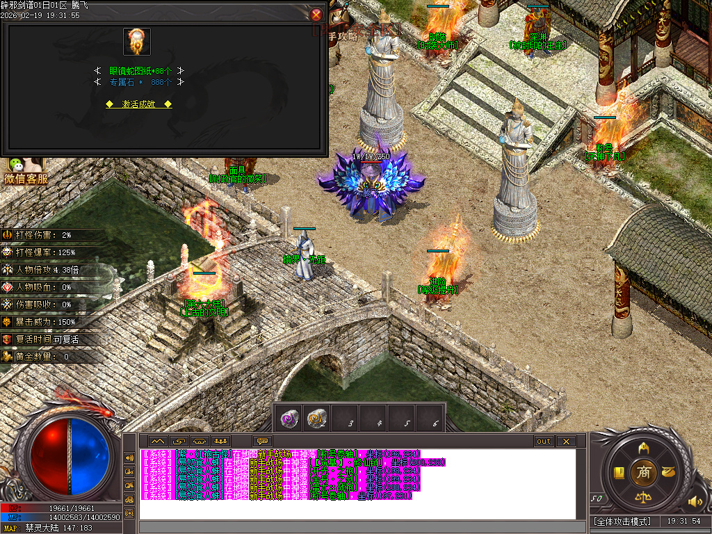 2月辟邪剑谱剧情专属神器公益单职业GM版本库-七大陆-羽翼升级-超级盾牌-吸魂之力