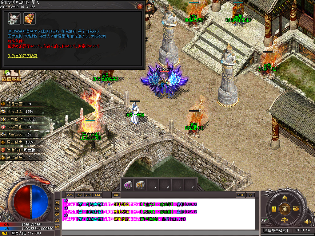 2月辟邪剑谱剧情专属神器公益单职业GM版本库-七大陆-羽翼升级-超级盾牌-吸魂之力