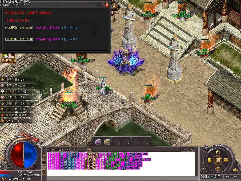 2月辟邪剑谱剧情专属神器公益单职业GM版本库-七大陆-羽翼升级-超级盾牌-吸魂之力