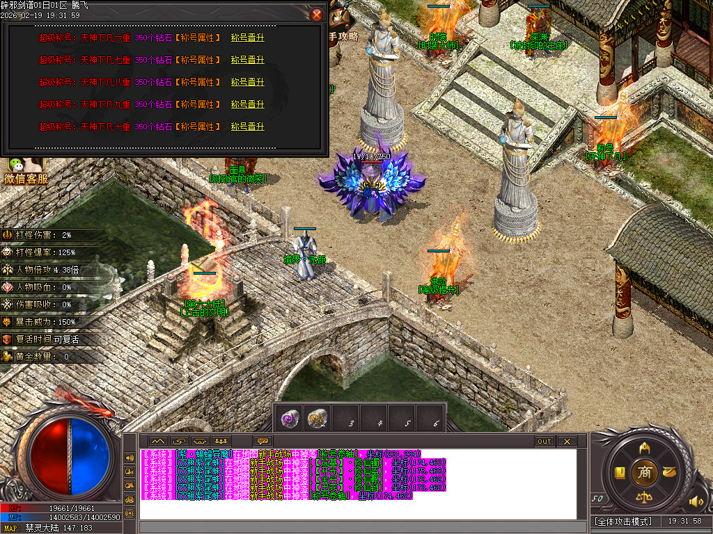 2月辟邪剑谱剧情专属神器公益单职业GM版本库-七大陆-羽翼升级-超级盾牌-吸魂之力