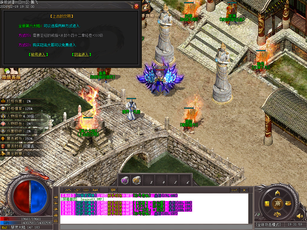 2月辟邪剑谱剧情专属神器公益单职业GM版本库-七大陆-羽翼升级-超级盾牌-吸魂之力