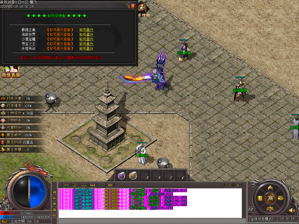 2月辟邪剑谱剧情专属神器公益单职业GM版本库-七大陆-羽翼升级-超级盾牌-吸魂之力