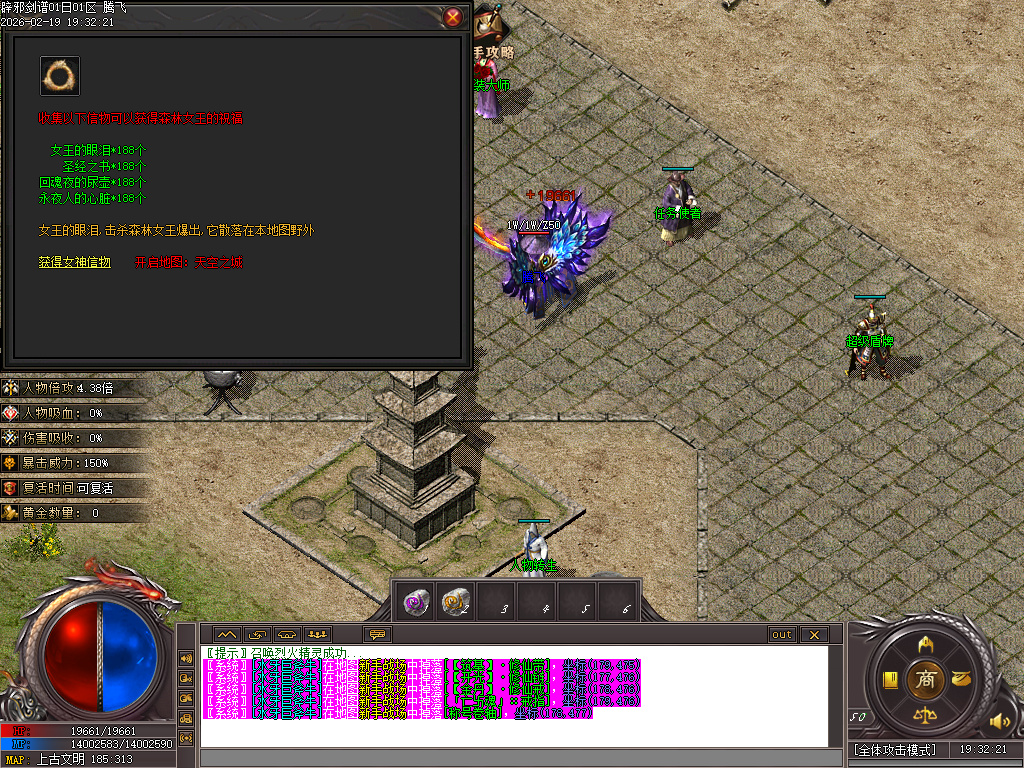 2月辟邪剑谱剧情专属神器公益单职业GM版本库-七大陆-羽翼升级-超级盾牌-吸魂之力