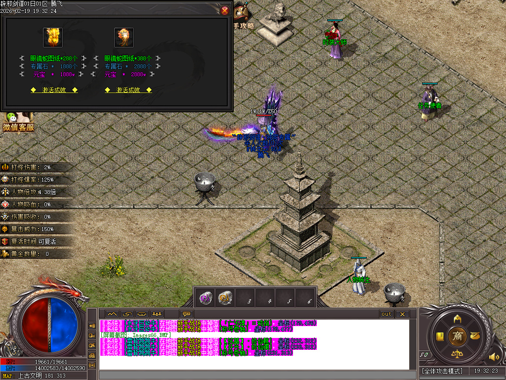 2月辟邪剑谱剧情专属神器公益单职业GM版本库-七大陆-羽翼升级-超级盾牌-吸魂之力