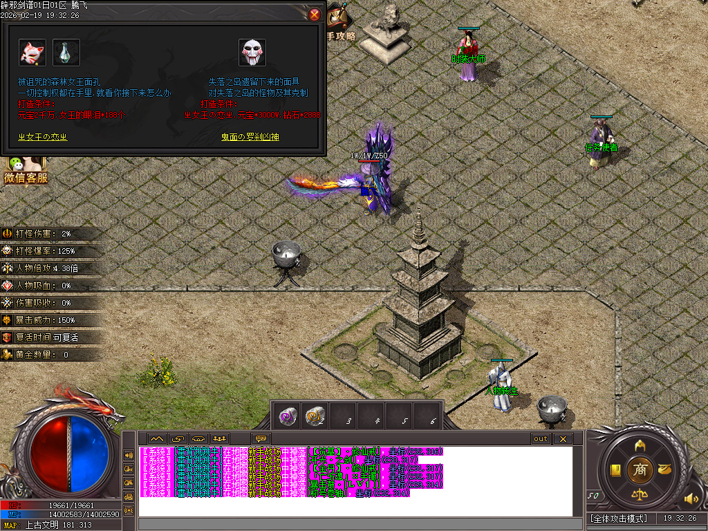 2月辟邪剑谱剧情专属神器公益单职业GM版本库-七大陆-羽翼升级-超级盾牌-吸魂之力