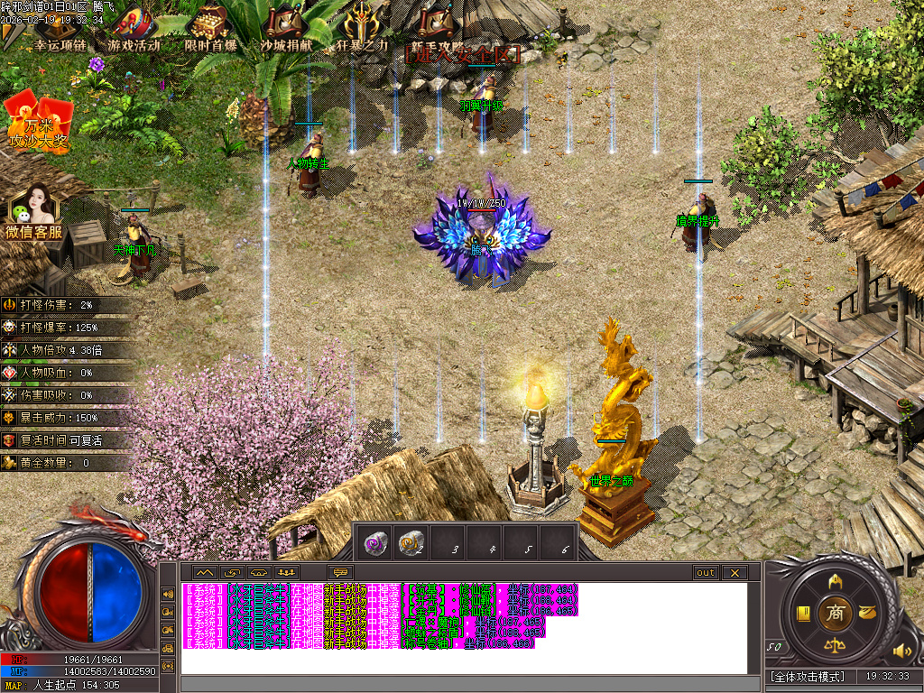 2月辟邪剑谱剧情专属神器公益单职业GM版本库-七大陆-羽翼升级-超级盾牌-吸魂之力