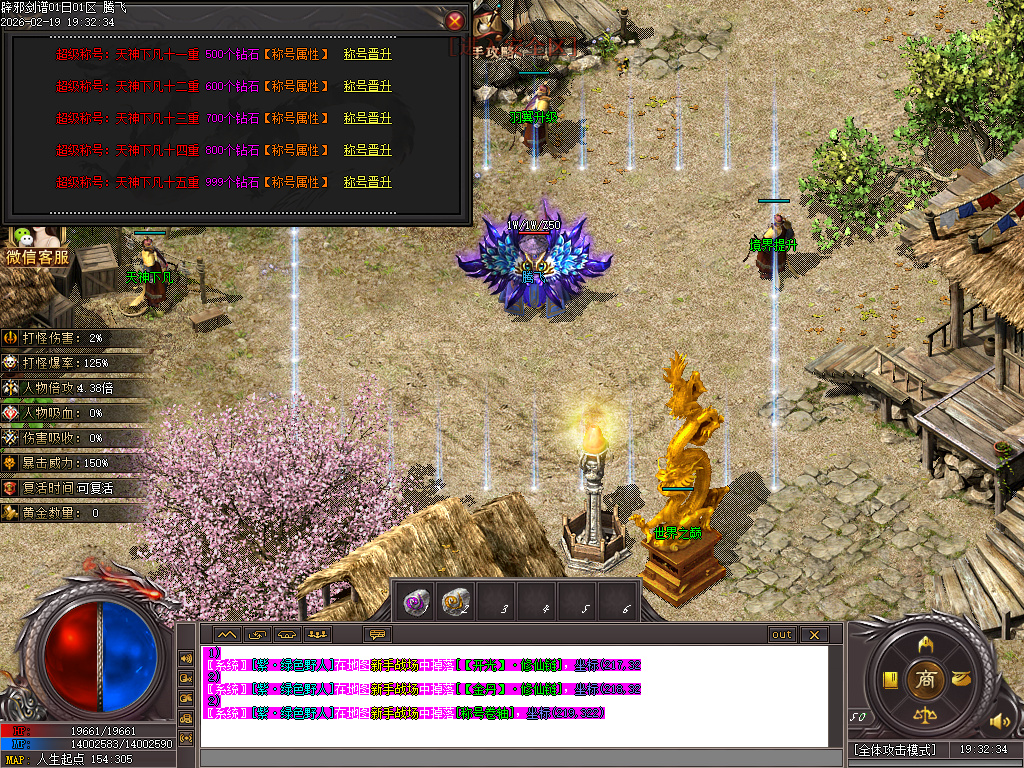 2月辟邪剑谱剧情专属神器公益单职业GM版本库-七大陆-羽翼升级-超级盾牌-吸魂之力