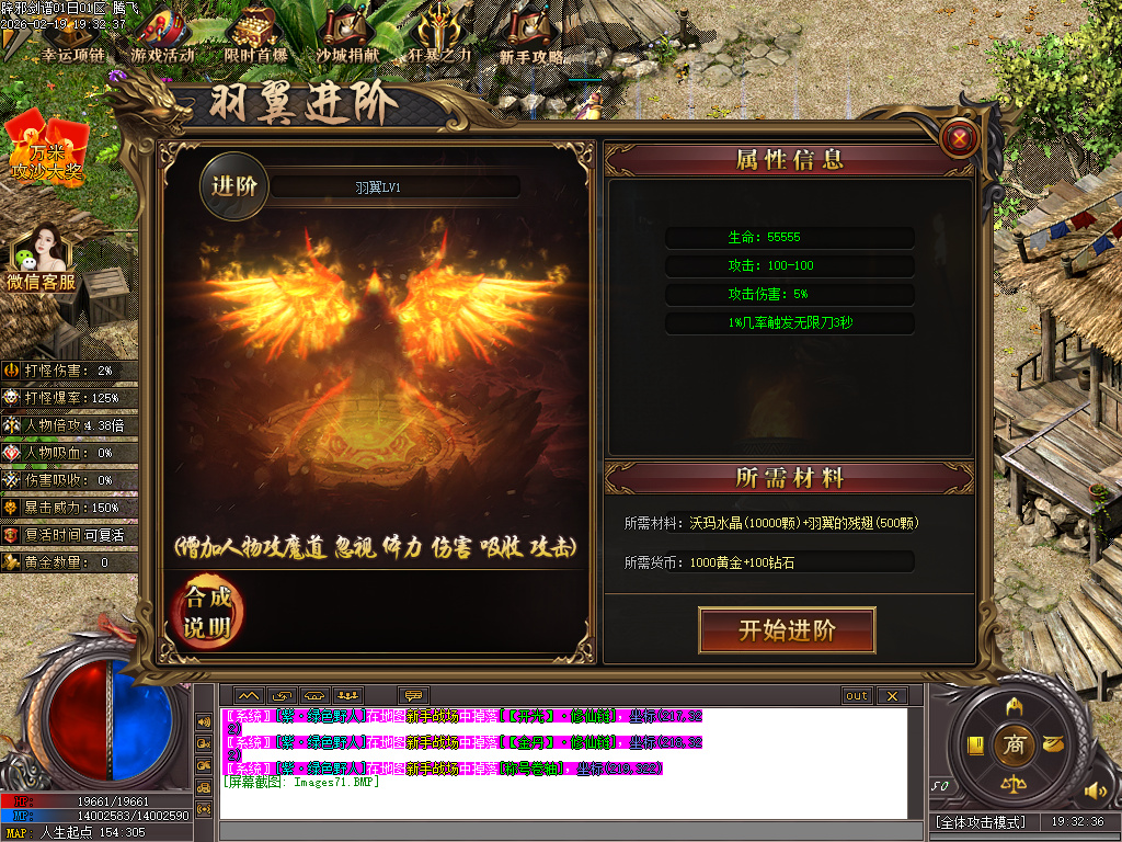 2月辟邪剑谱剧情专属神器公益单职业GM版本库-七大陆-羽翼升级-超级盾牌-吸魂之力