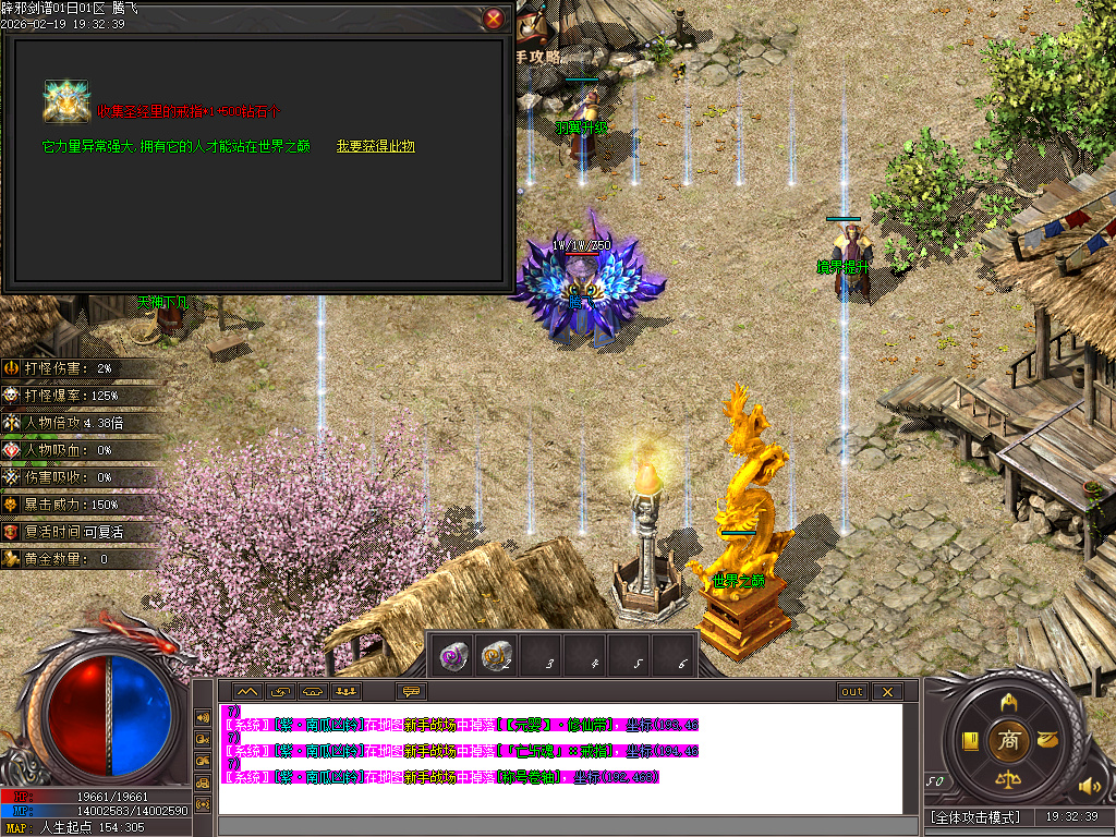 2月辟邪剑谱剧情专属神器公益单职业GM版本库-七大陆-羽翼升级-超级盾牌-吸魂之力