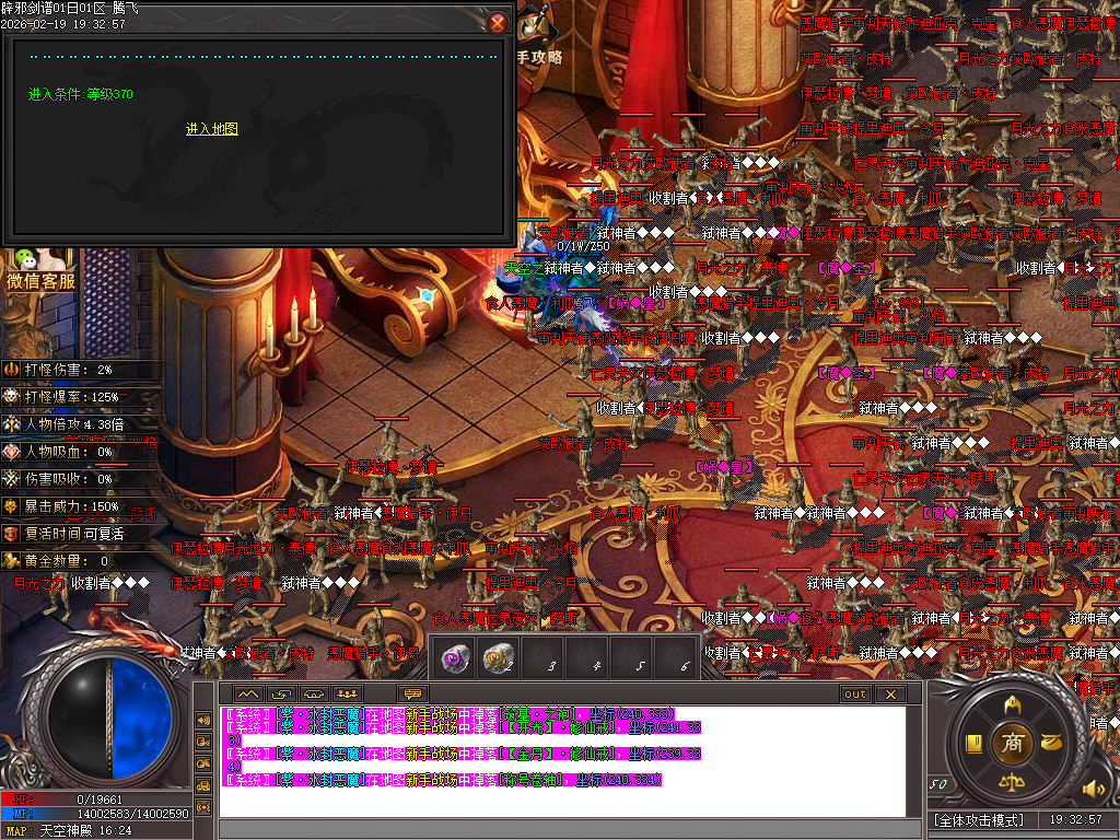 2月辟邪剑谱剧情专属神器公益单职业GM版本库-七大陆-羽翼升级-超级盾牌-吸魂之力
