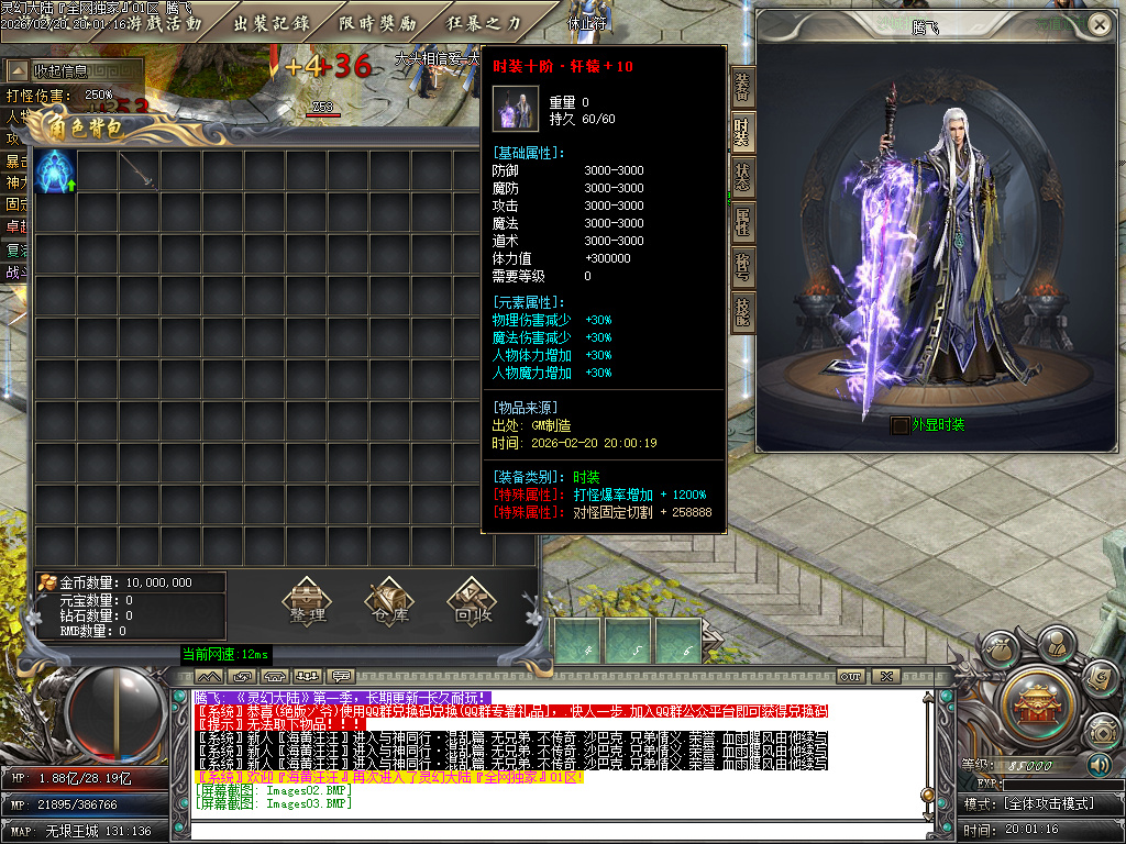 2月万古大陆高爆版剧情专属攻速单职业GM论坛-多大陆-渡劫飞升-称号系统-神魔之体