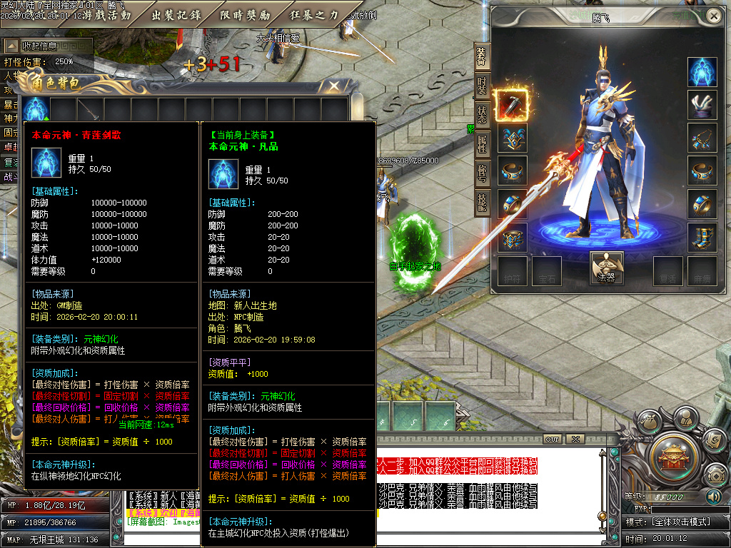 2月万古大陆高爆版剧情专属攻速单职业GM论坛-多大陆-渡劫飞升-称号系统-神魔之体