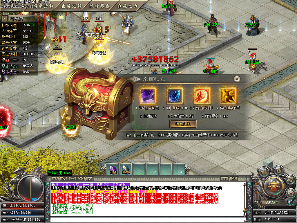 2月万古大陆高爆版剧情专属攻速单职业GM论坛-多大陆-渡劫飞升-称号系统-神魔之体