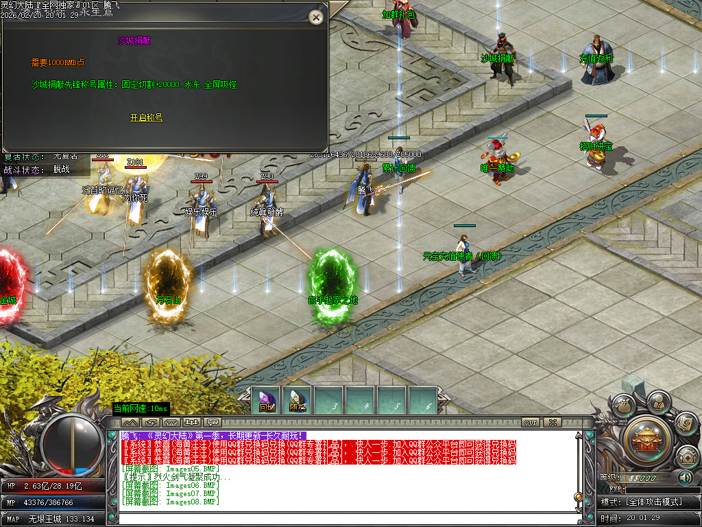 2月万古大陆高爆版剧情专属攻速单职业GM论坛-多大陆-渡劫飞升-称号系统-神魔之体