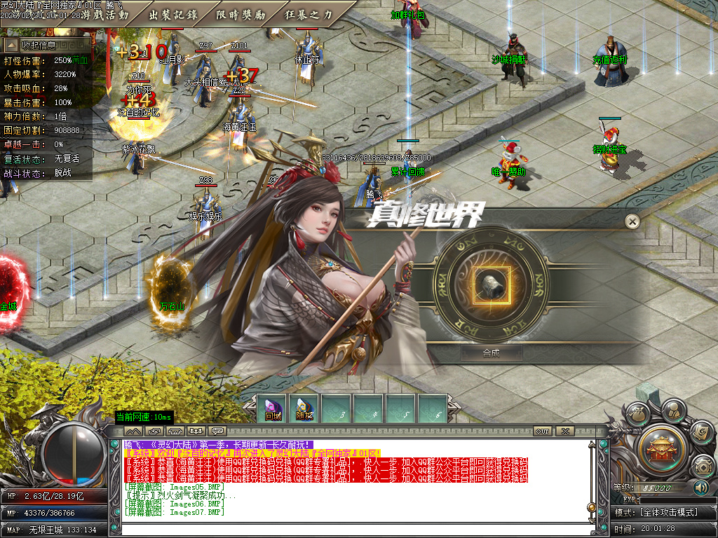 2月万古大陆高爆版剧情专属攻速单职业GM论坛-多大陆-渡劫飞升-称号系统-神魔之体