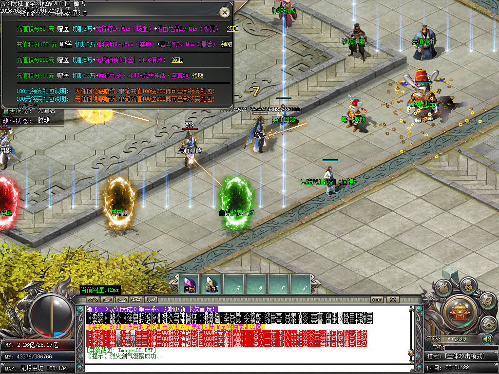 2月万古大陆高爆版剧情专属攻速单职业GM论坛-多大陆-渡劫飞升-称号系统-神魔之体