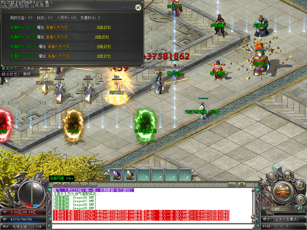 2月万古大陆高爆版剧情专属攻速单职业GM论坛-多大陆-渡劫飞升-称号系统-神魔之体