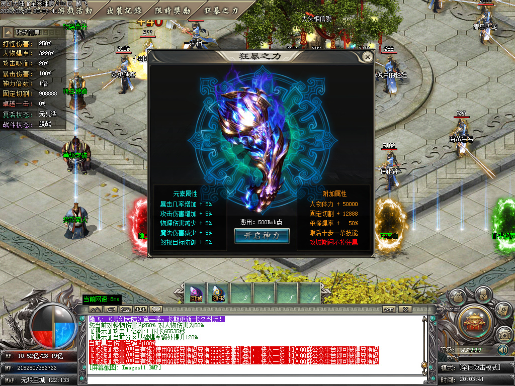 2月万古大陆高爆版剧情专属攻速单职业GM论坛-多大陆-渡劫飞升-称号系统-神魔之体