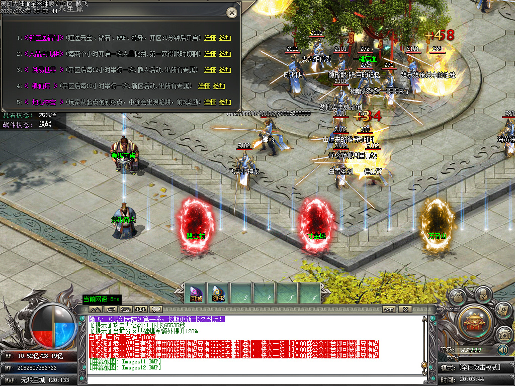 2月万古大陆高爆版剧情专属攻速单职业GM论坛-多大陆-渡劫飞升-称号系统-神魔之体