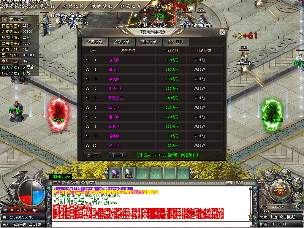 2月万古大陆高爆版剧情专属攻速单职业GM论坛-多大陆-渡劫飞升-称号系统-神魔之体