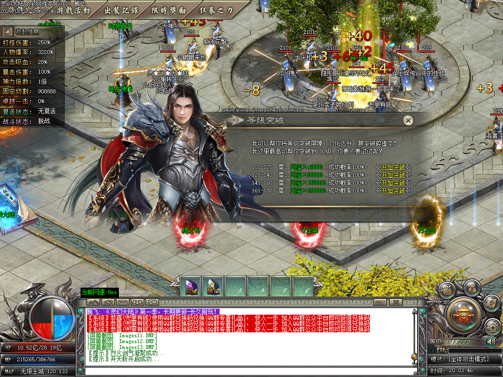 2月万古大陆高爆版剧情专属攻速单职业GM论坛-多大陆-渡劫飞升-称号系统-神魔之体