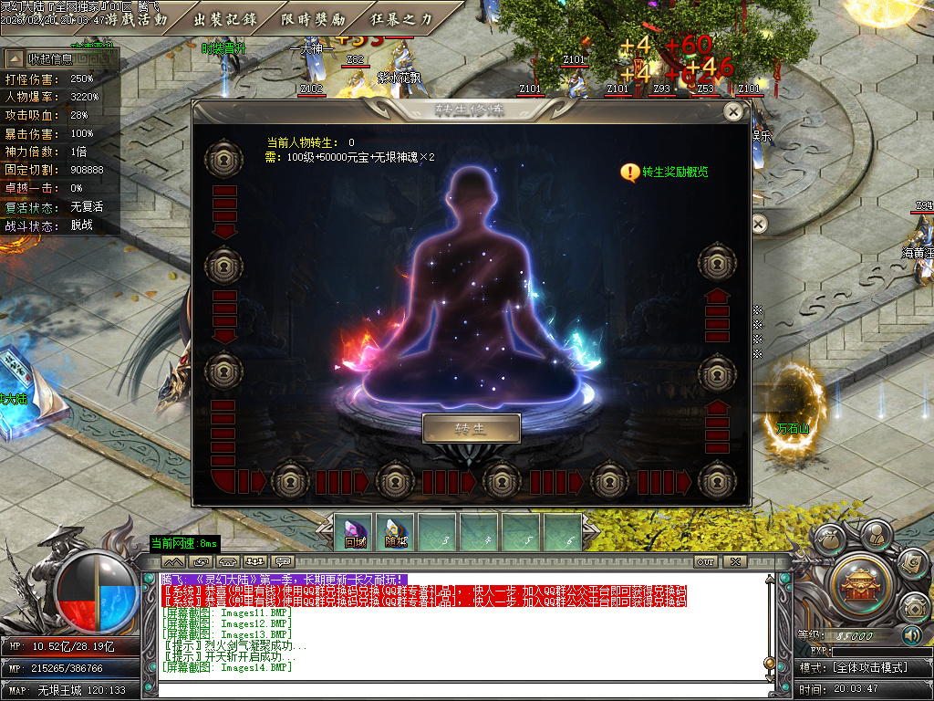 2月万古大陆高爆版剧情专属攻速单职业GM论坛-多大陆-渡劫飞升-称号系统-神魔之体