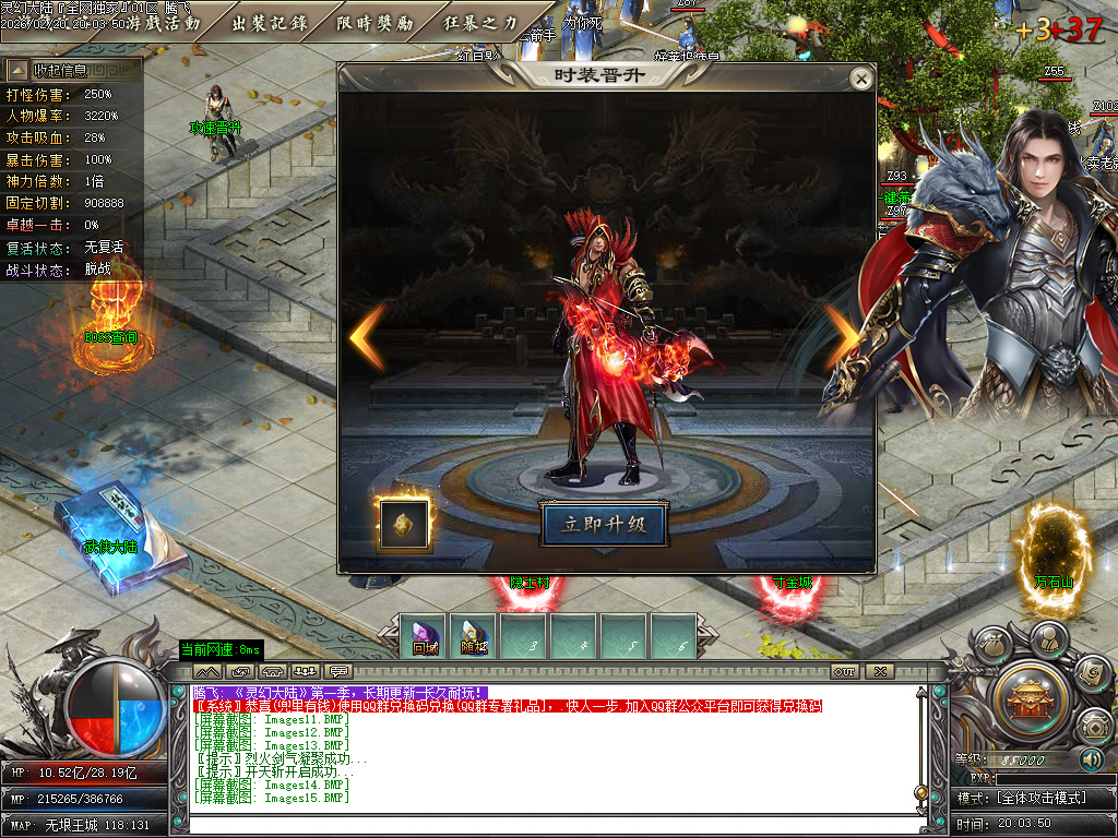 2月万古大陆高爆版剧情专属攻速单职业GM论坛-多大陆-渡劫飞升-称号系统-神魔之体