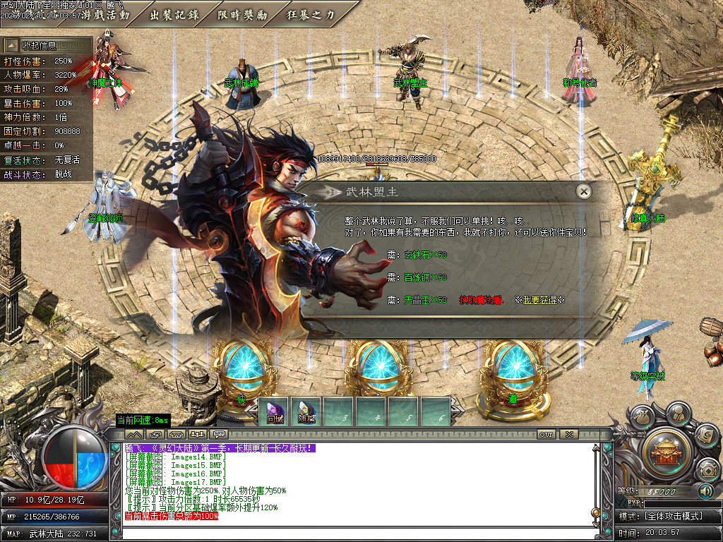 2月万古大陆高爆版剧情专属攻速单职业GM论坛-多大陆-渡劫飞升-称号系统-神魔之体