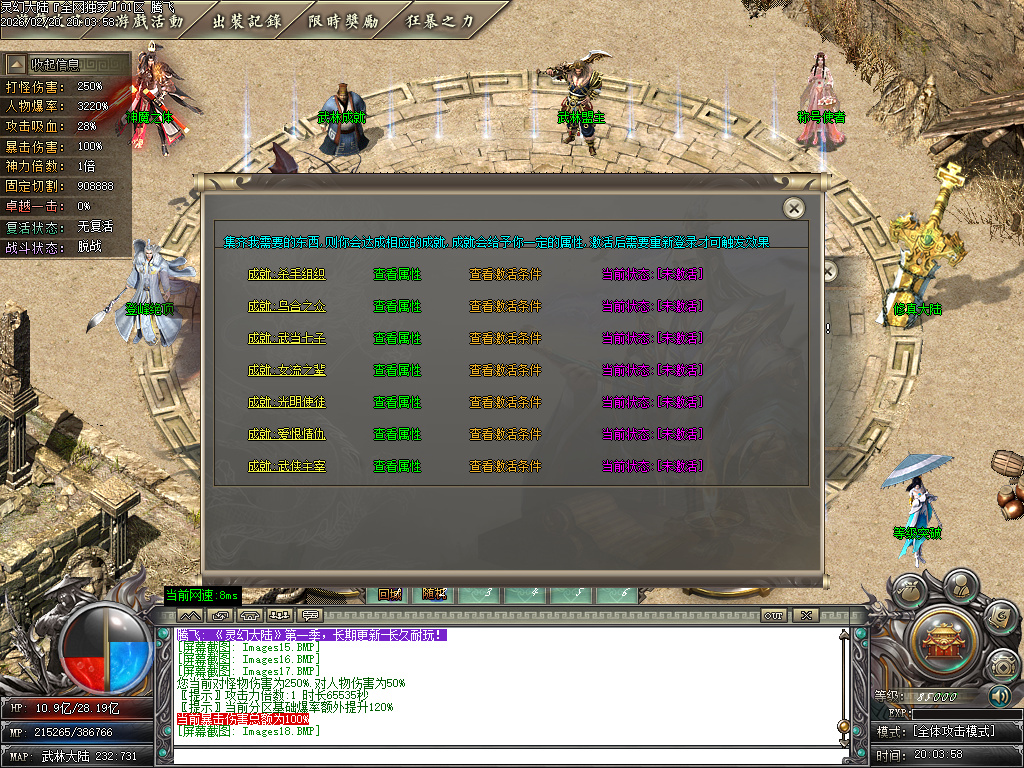 2月万古大陆高爆版剧情专属攻速单职业GM论坛-多大陆-渡劫飞升-称号系统-神魔之体