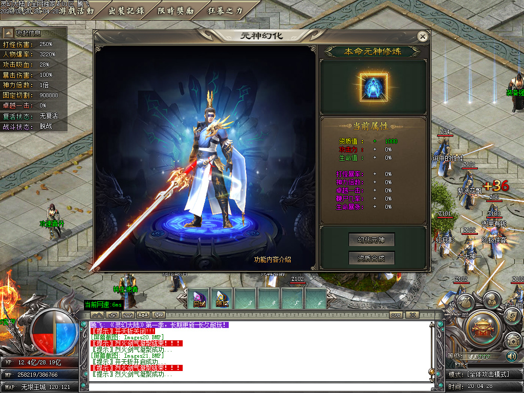 2月万古大陆高爆版剧情专属攻速单职业GM论坛-多大陆-渡劫飞升-称号系统-神魔之体