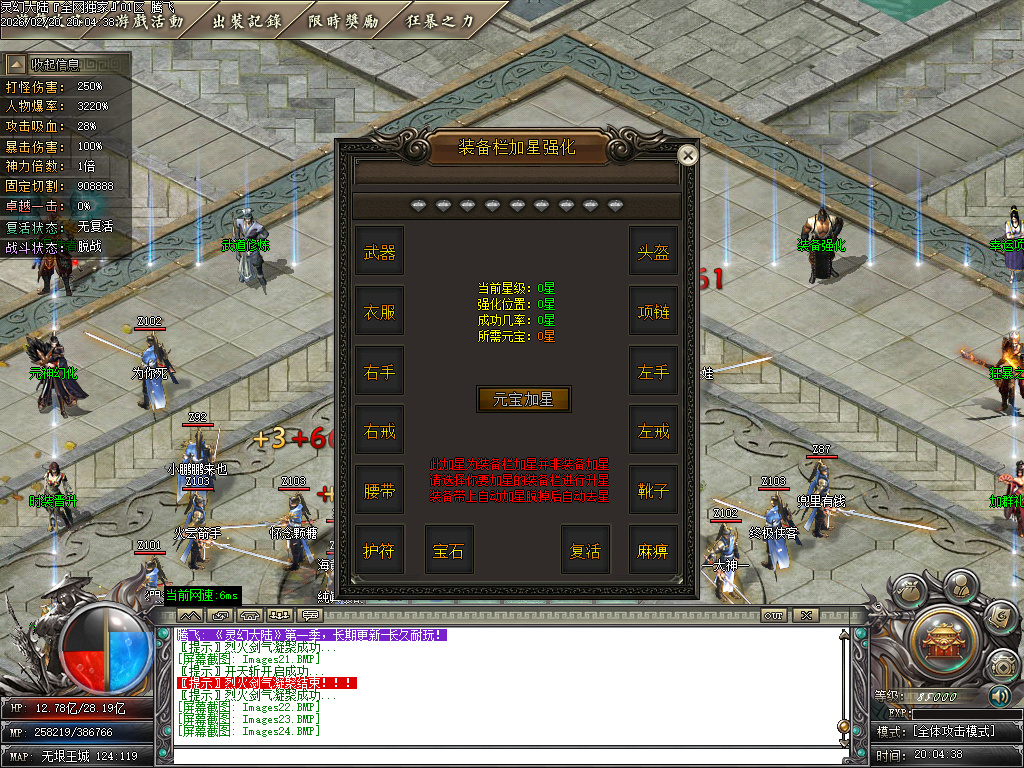 2月万古大陆高爆版剧情专属攻速单职业GM论坛-多大陆-渡劫飞升-称号系统-神魔之体